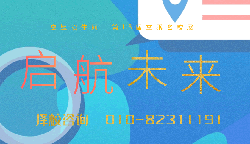 上海市中小學(xué)校、托幼機(jī)構(gòu)于9月1日正式開(kāi)學(xué)或開(kāi)園